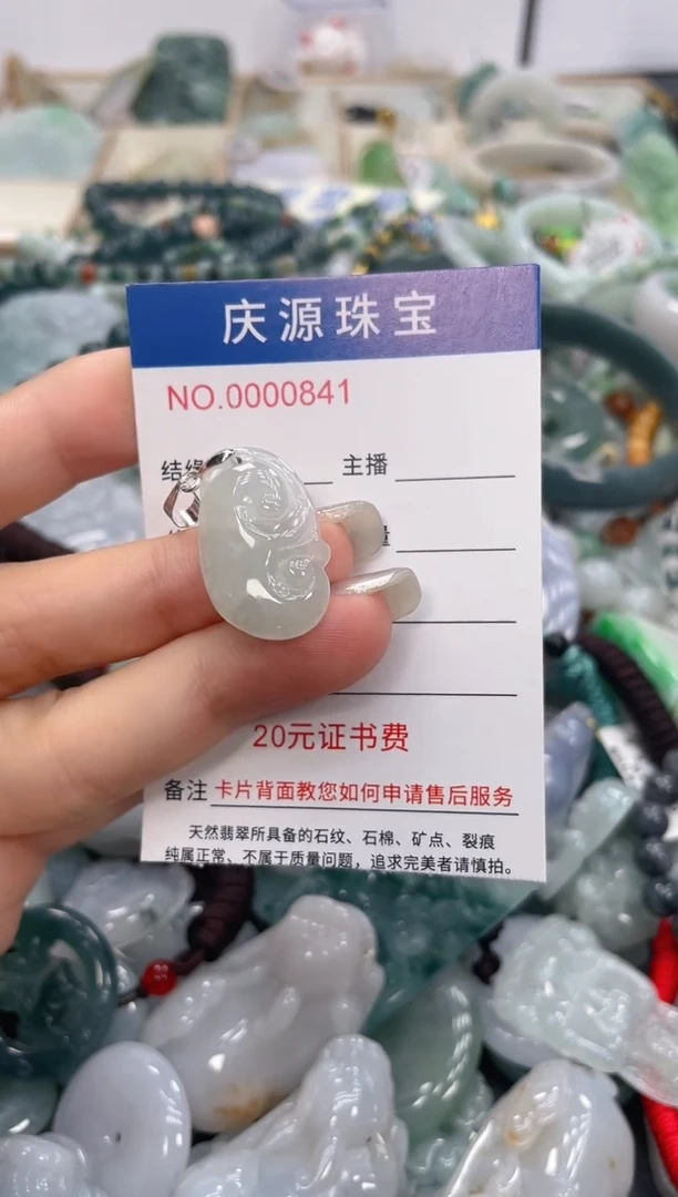 未镶嵌挂件翡翠008
