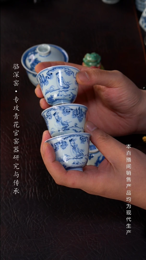 Z*骆深窑-携琴访友小杯3只