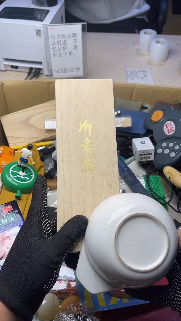 小***?二手商品不退不换