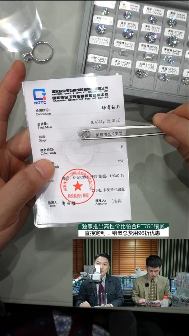 裸石实验室培育钻石多****爱2.31ct水滴F色VS1