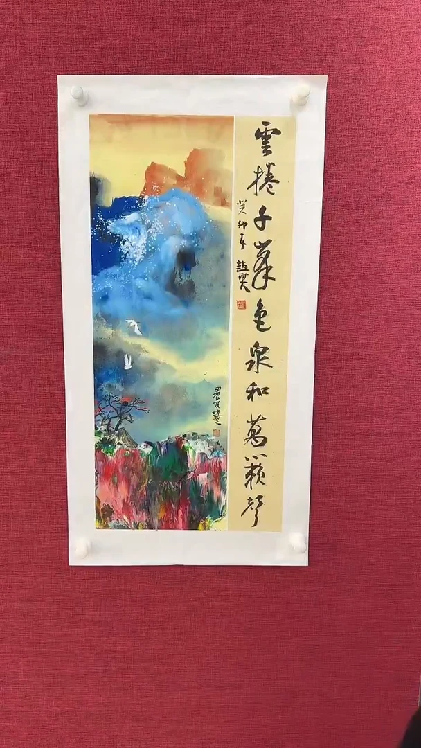 国画赵燮绘画1.3pc抽象山水+书法