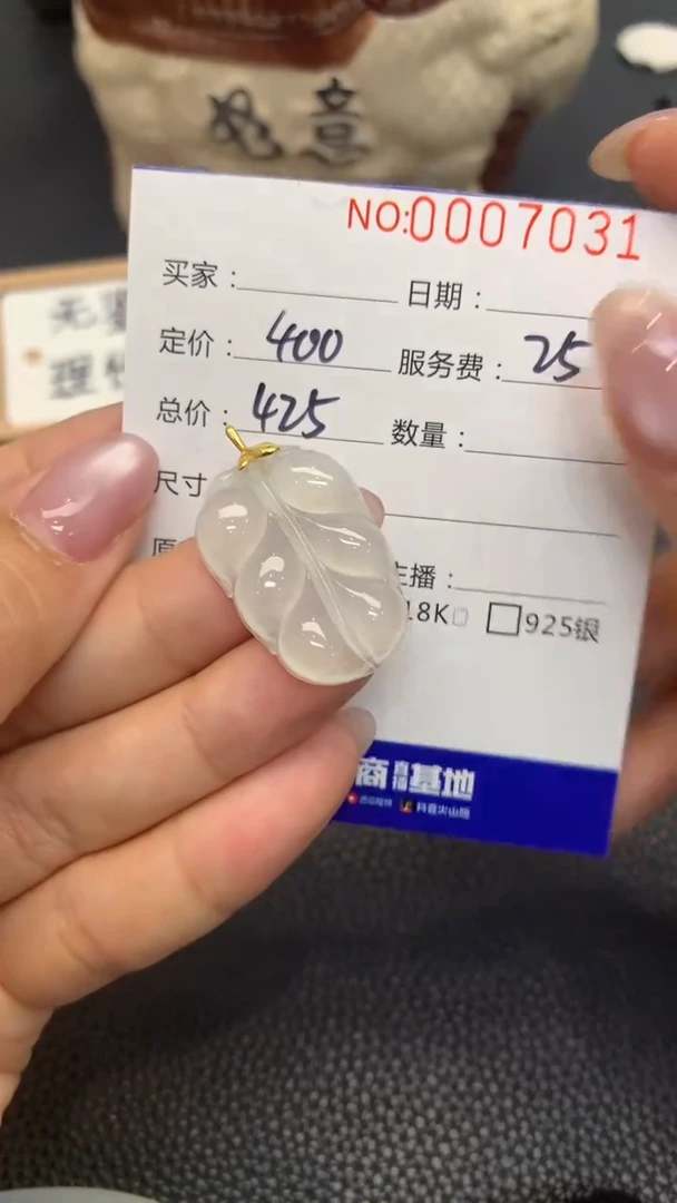 18K金镶嵌定制翡翠A253