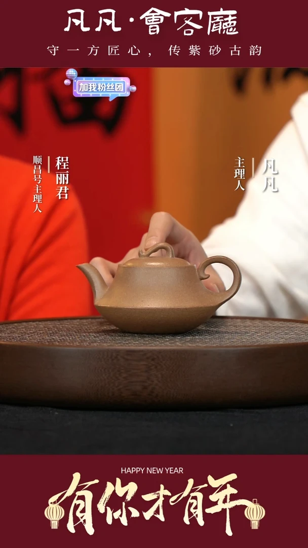 【闪购商品】紫砂茶壶WGQ45王伟一帆风顺青降坡240cc