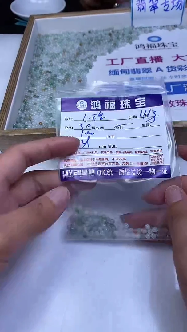 未镶嵌翡翠手饰c*瑶冰三彩翡翠 散珠3+mm