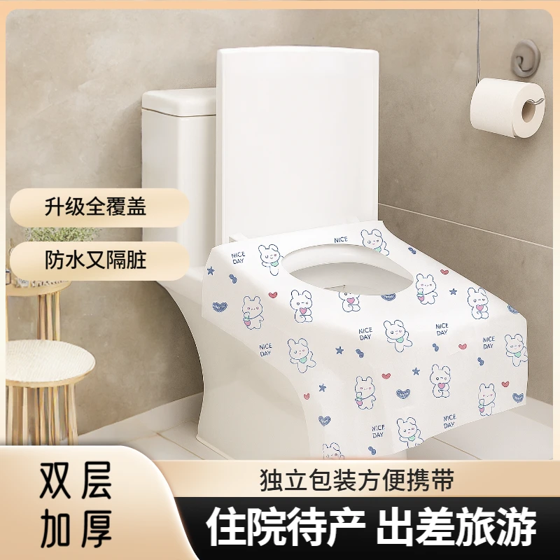一次性马桶坐垫全覆盖旅行酒店厕所隔菌隔脏孕产妇加厚防水便携式