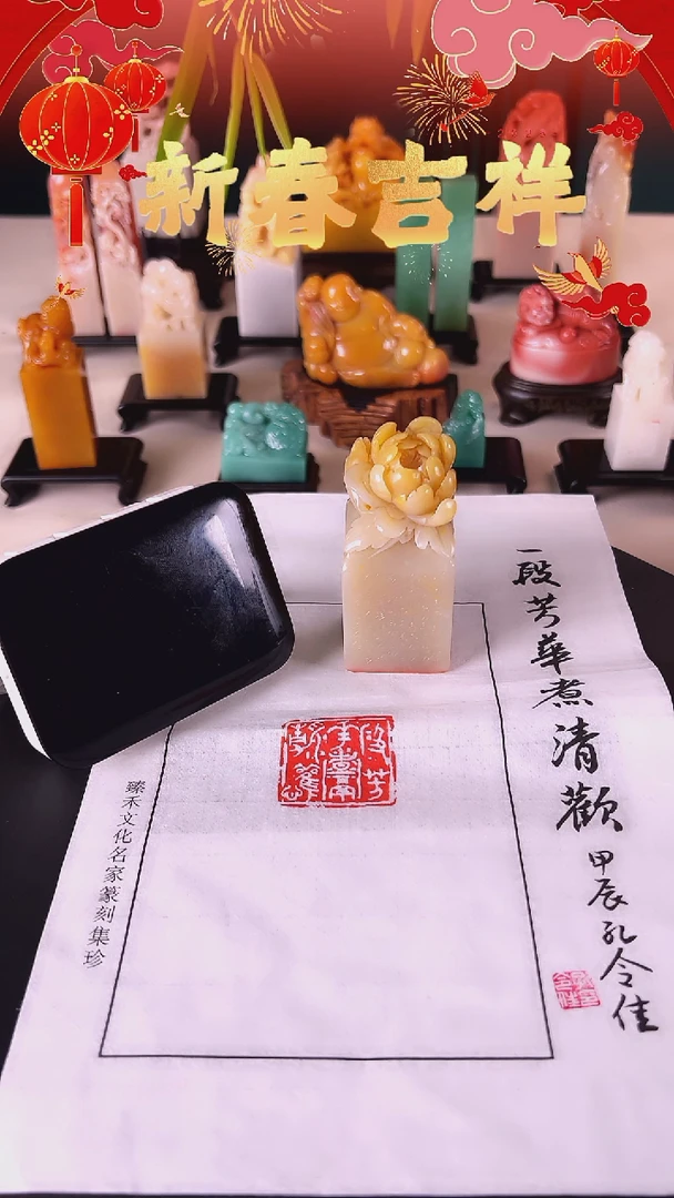 【闪购商品】拓片用纸印石一段芳华