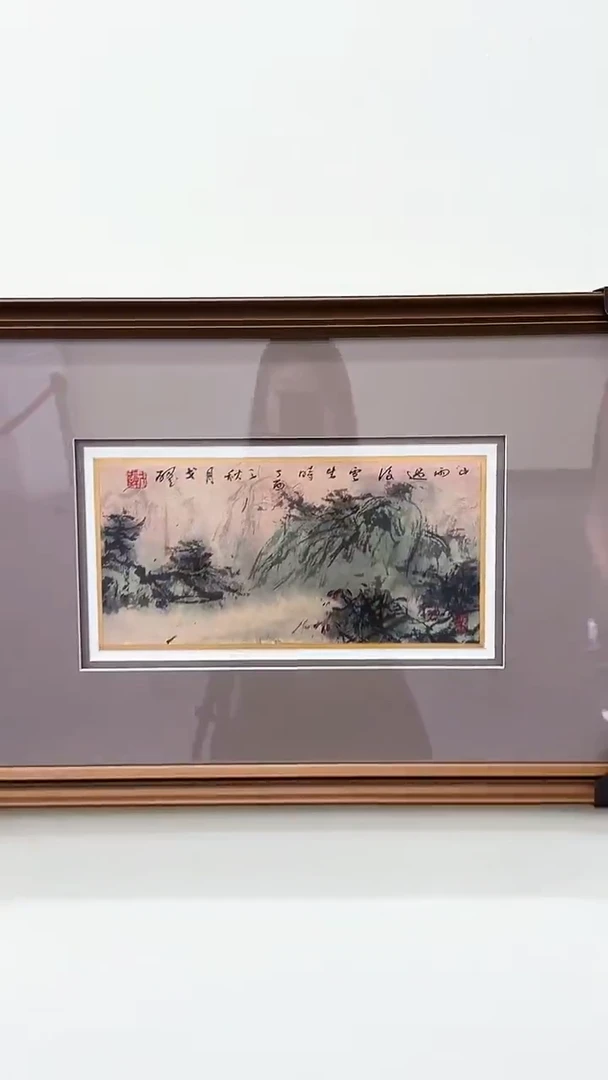 国画戈老师绘画作品 带荣宝斋宁波证书 山水一幅