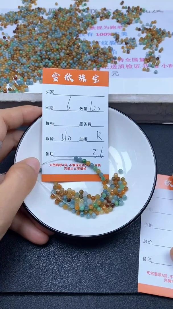 颈饰未镶嵌翡翠雪欣散珠定制diy
