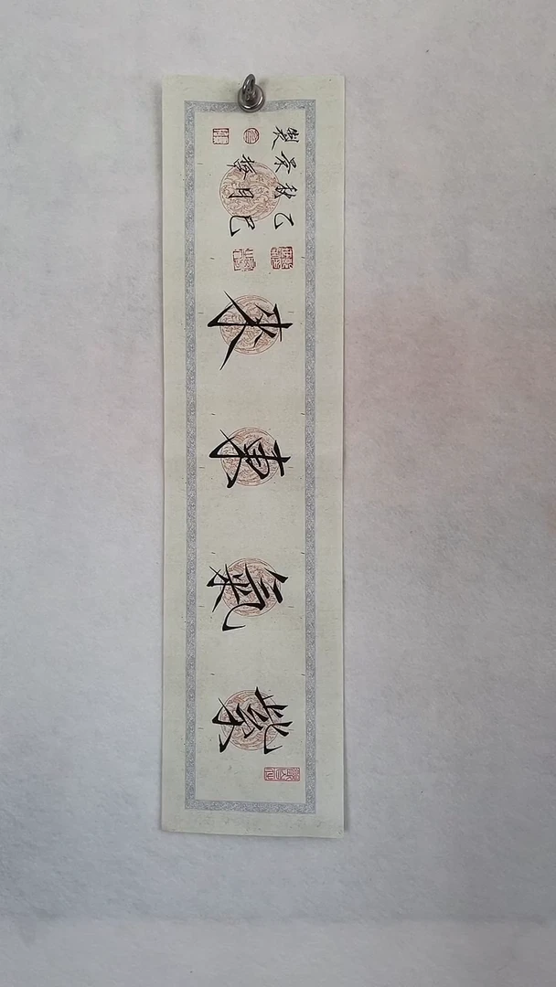 国画国画  艺和堂美术馆