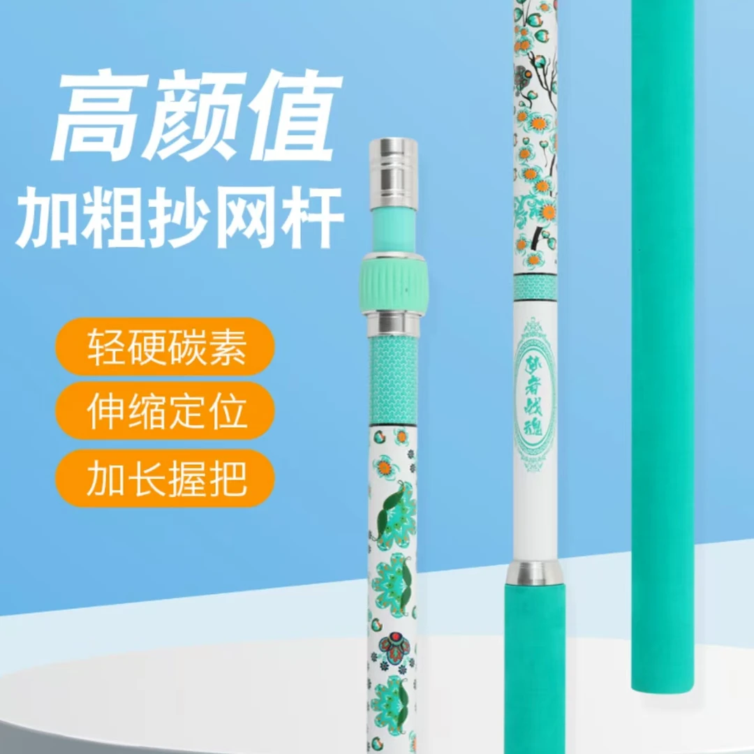 新品白云碧绿 抄网竿轻便携带超强硬度加粗钓鱼抄网杆（梦者战魂)
