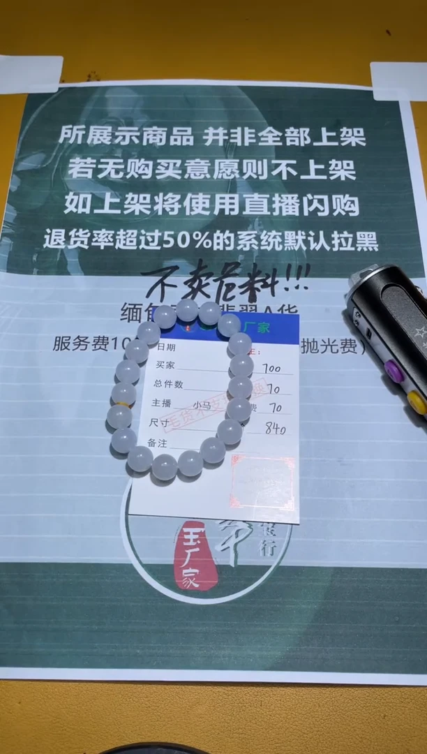 未镶嵌定制翡翠T毛货-不退不换