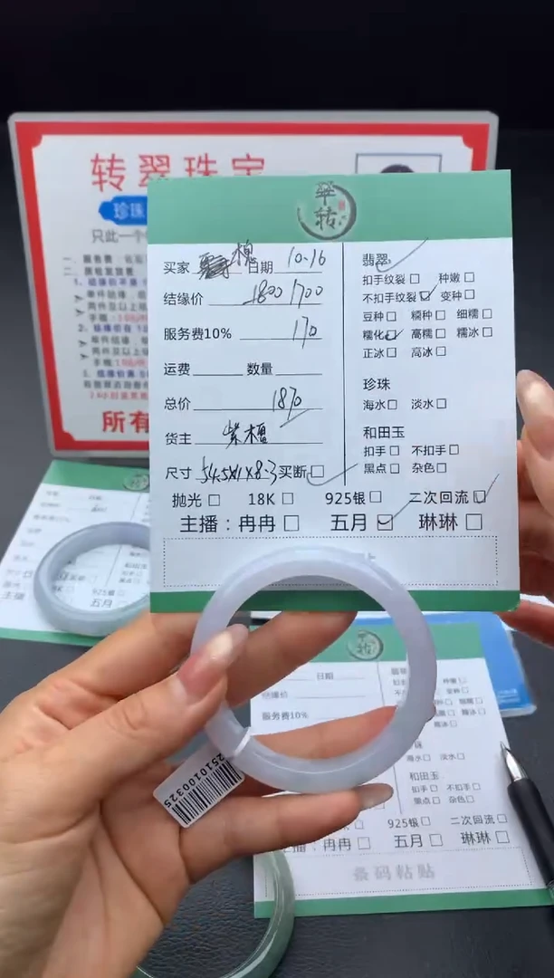 未镶嵌手镯翡翠槐*手镯