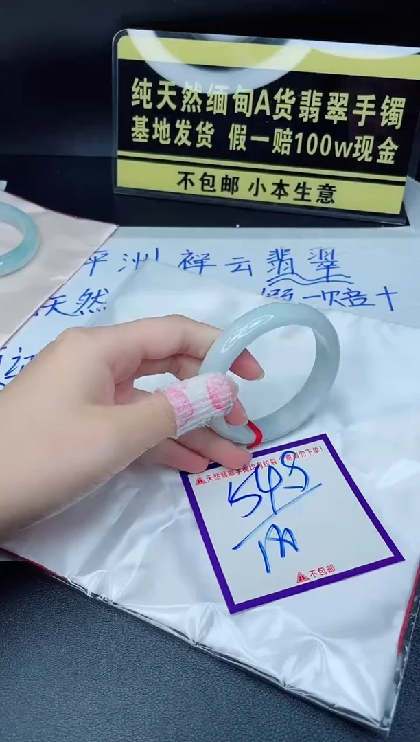 翡翠手镯未镶嵌我
