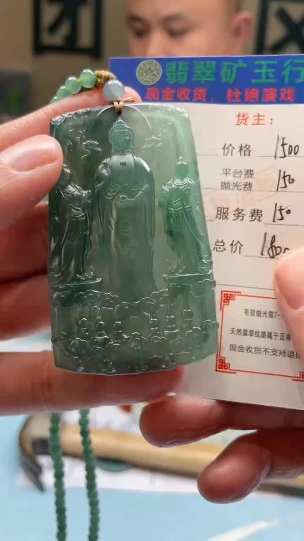 未镶嵌定制翡翠打**身-毛货-不退不换