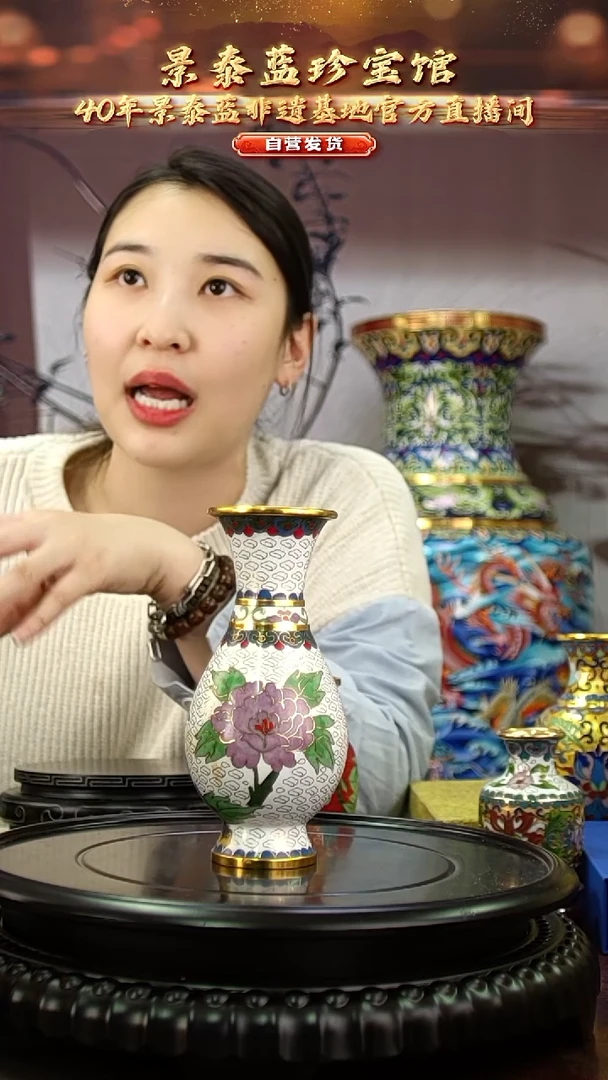 非遗记忆 景泰蓝赏瓶 16cm 带回流证书