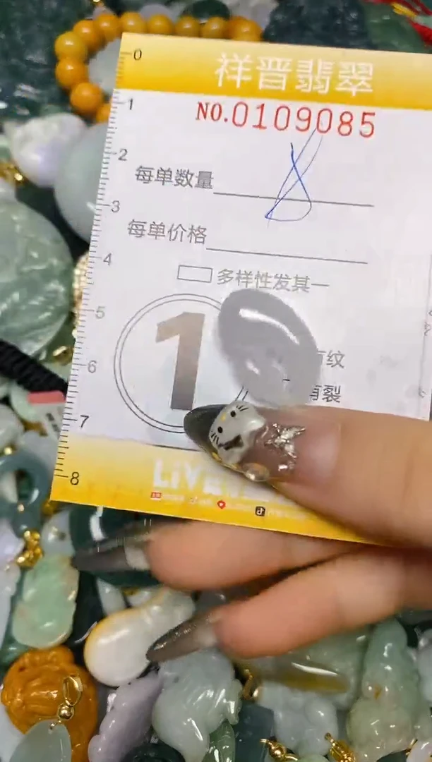 【闪购商品】翡翠颈饰未镶嵌闪购0109085