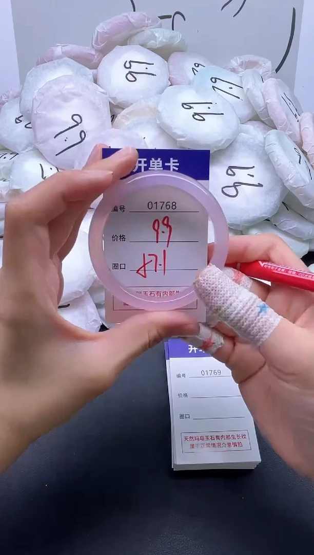 手镯玛瑙/玉髓未镶嵌1768