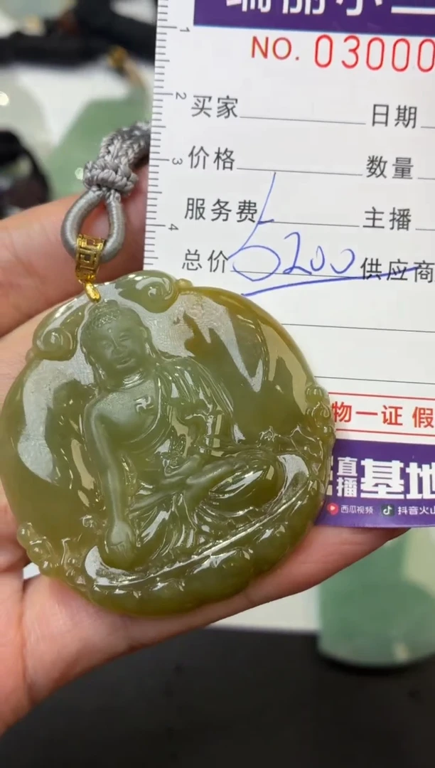 未镶嵌挂件翡翠305928    多人