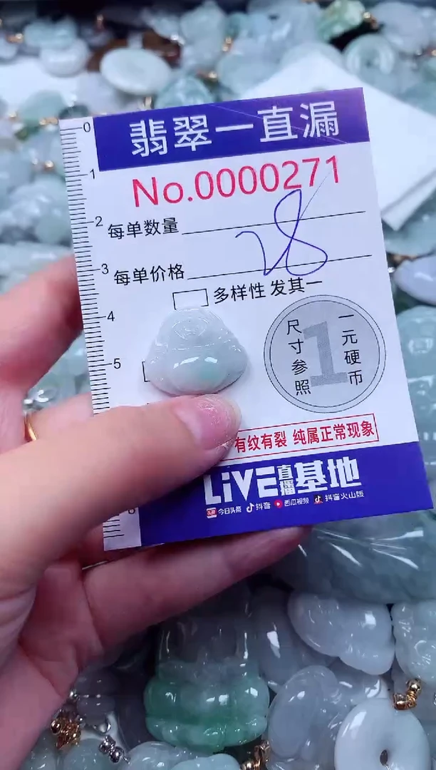 吊坠(不含链)未镶嵌翡翠271