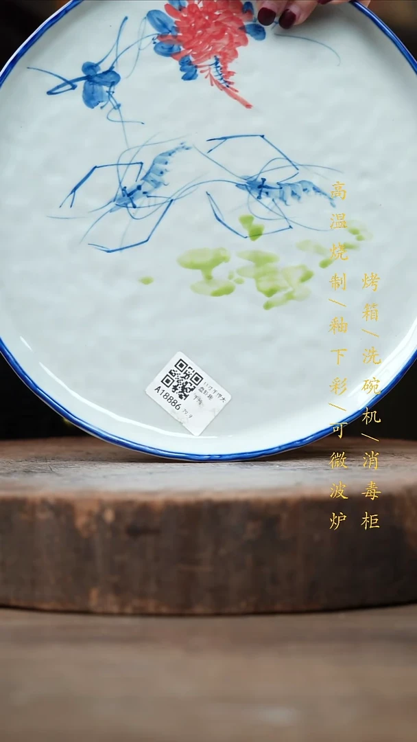 瓷片景德镇高温釉下彩（食品级）