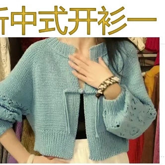 新中式开衫一（留着短信解锁课程）