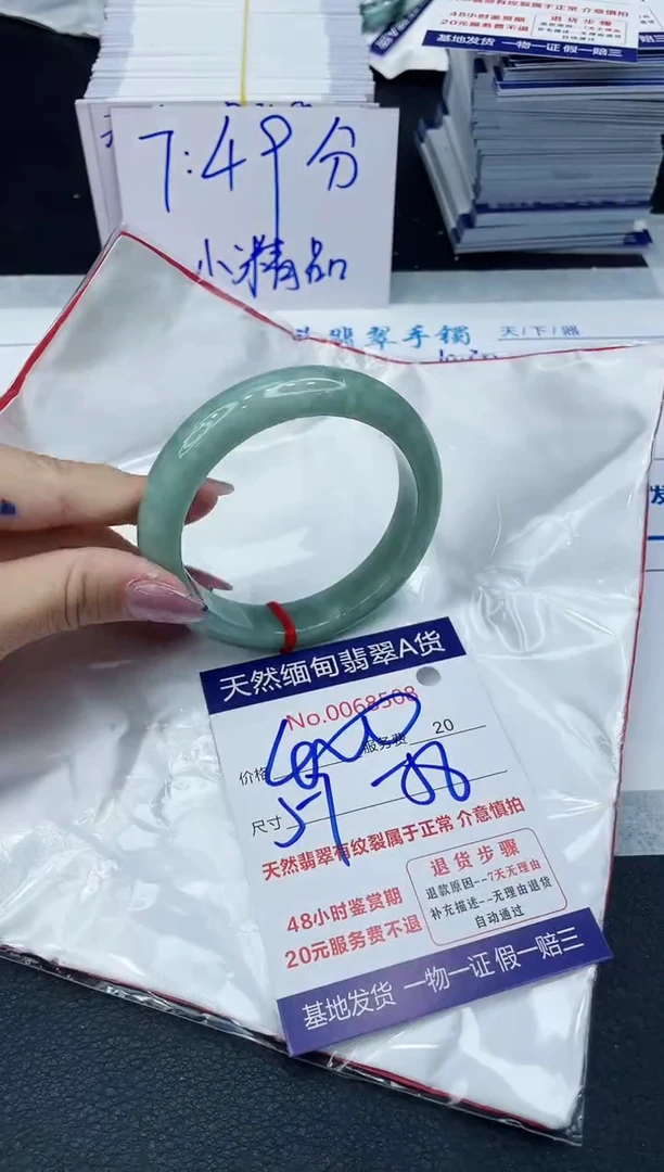 【闪购商品】翡翠手镯未镶嵌6666666666