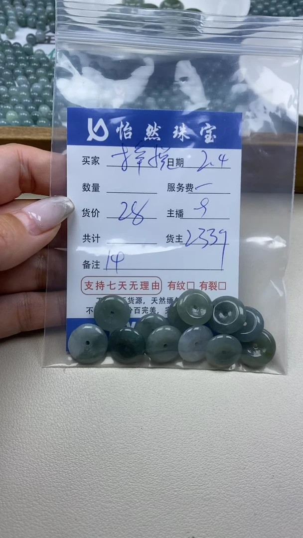 【闪购商品】 翡翠 梓悦 卡14（一盘）