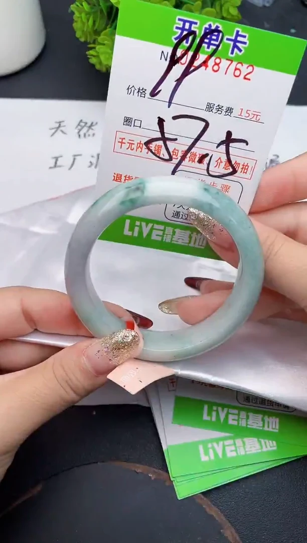 未镶嵌手镯翡翠62天然翡翠A货