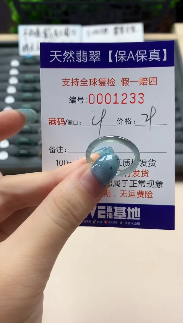 翡翠戒指未镶嵌天然001233
