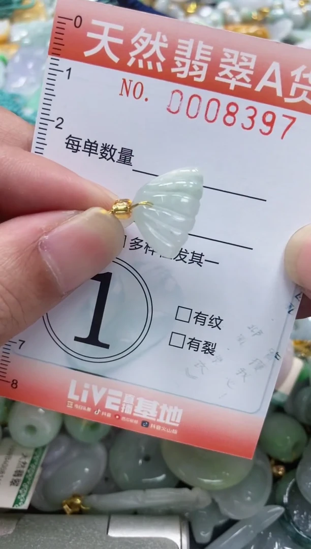 翡翠未镶嵌颈饰闪购0008397