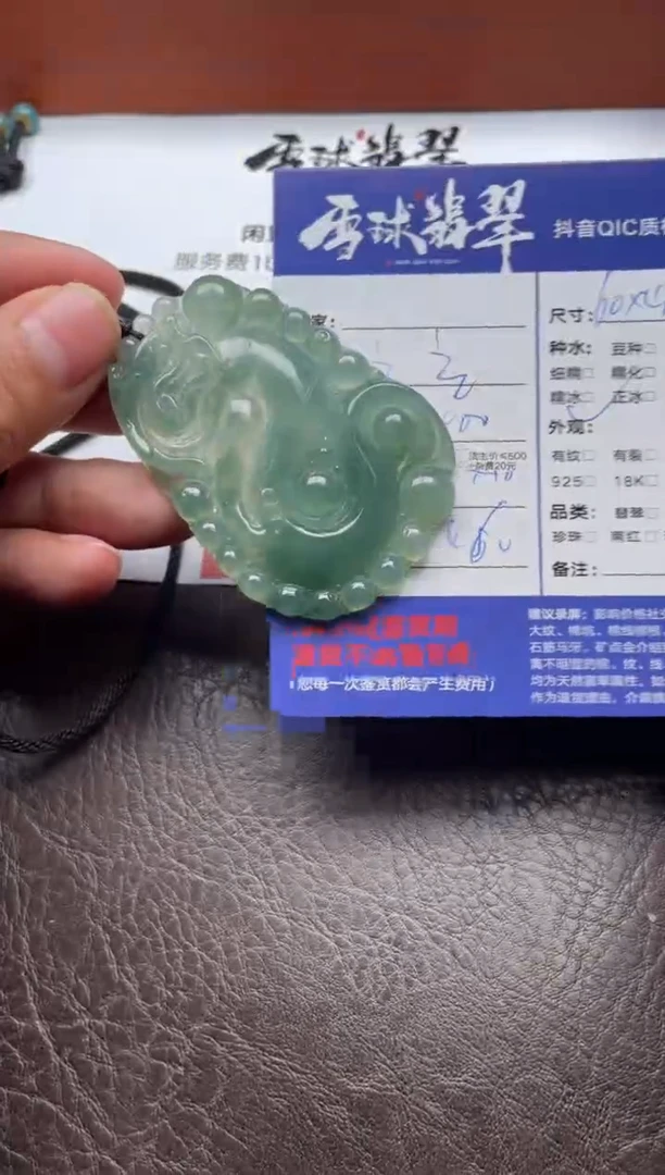 颈饰未镶嵌翡翠16761028096