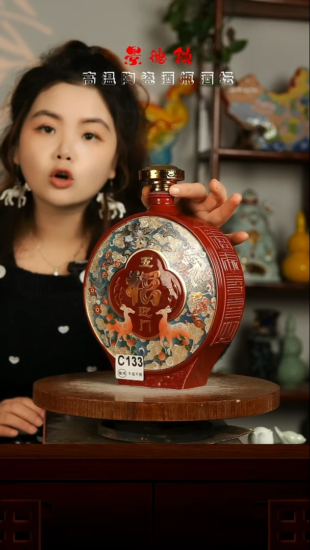 景德镇垚晶陶瓷微瑕3斤C133