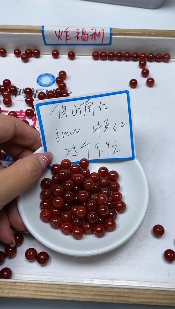 【闪购商品】南红玛瑙散珠未镶嵌B526 保山南红8mm 25颗9.9元