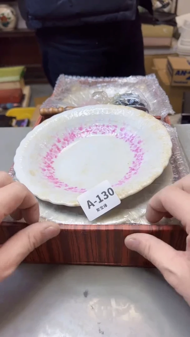 【闪购商品】瓷片130聚宝缘二号店