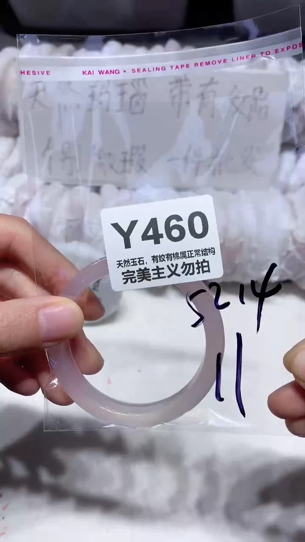 手镯玛瑙/玉髓未镶嵌52