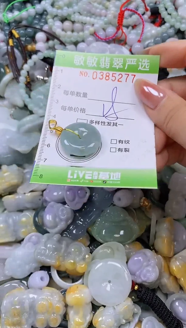 颈饰未镶嵌翡翠闪购0385277