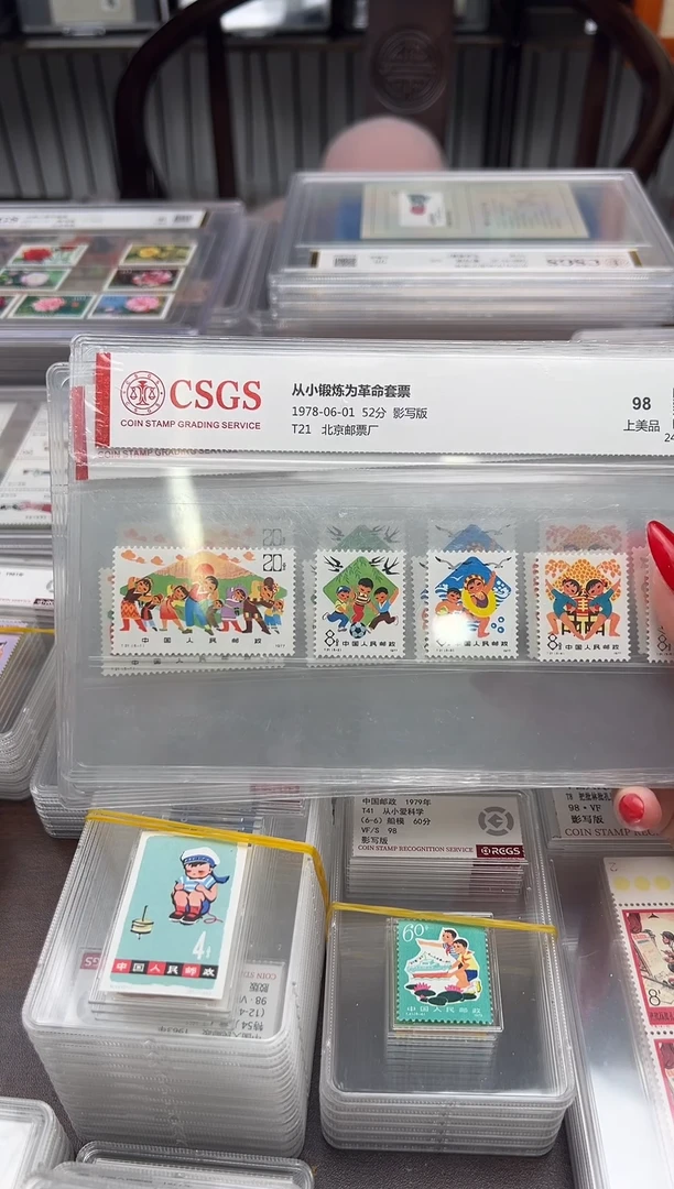 【闪购商品】T21从小锻炼为革命套票