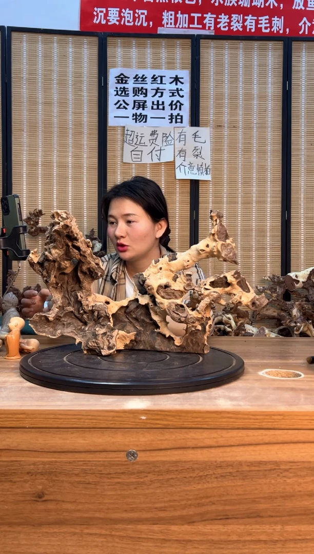 【闪购商品】木云南红河流苏木398