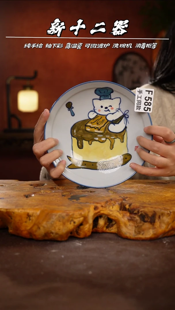 F585新十二器瓷器