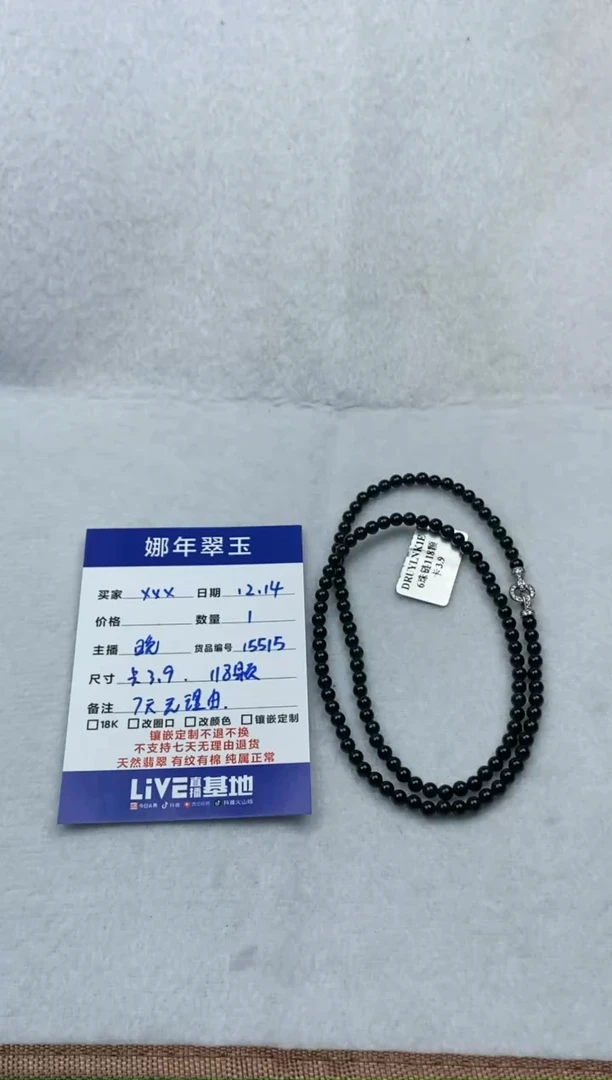 颈饰未镶嵌翡翠新**程珠链