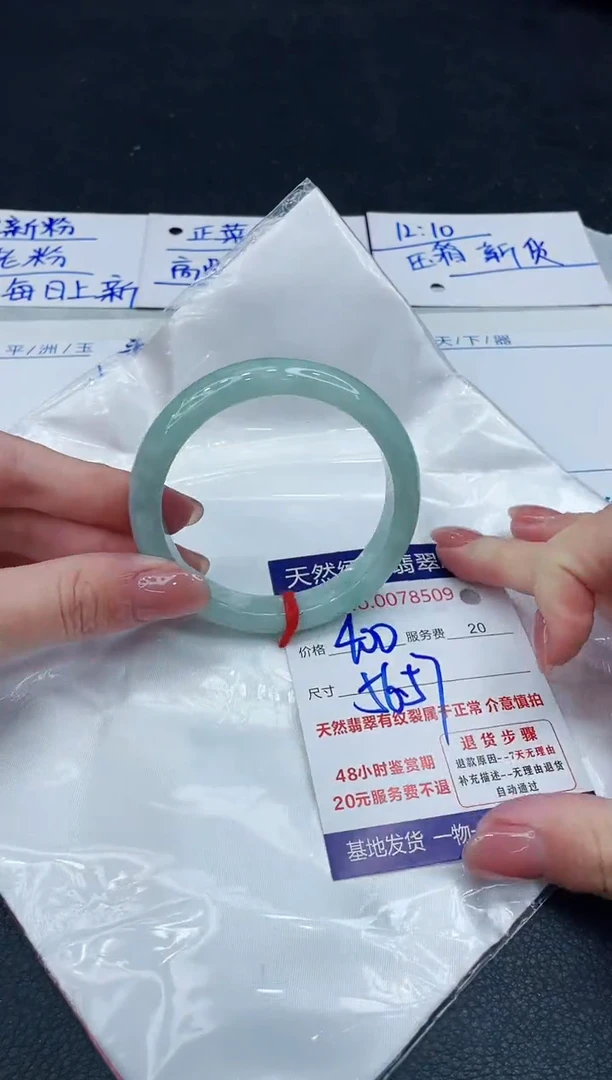 【闪购商品】翡翠手镯未镶嵌8888888888