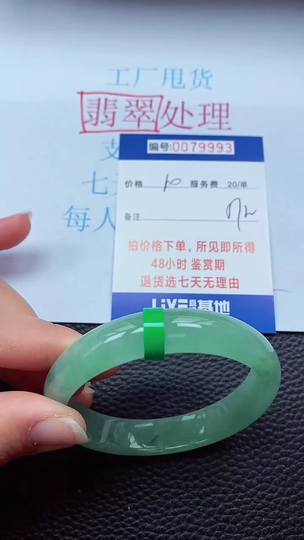 0以实物为准0000079993