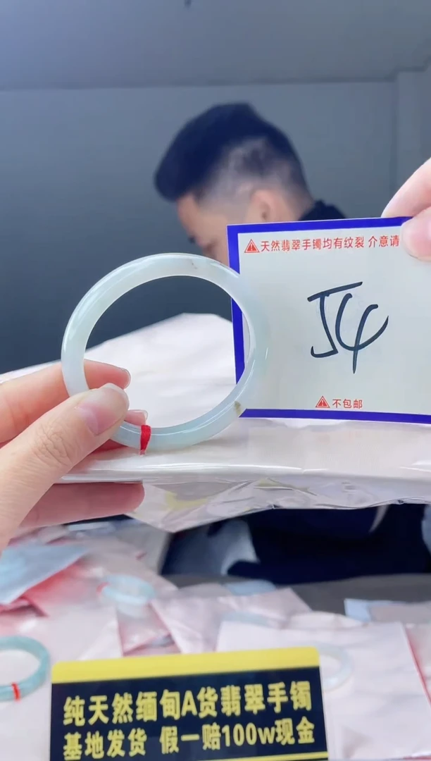 未镶嵌手镯翡翠我