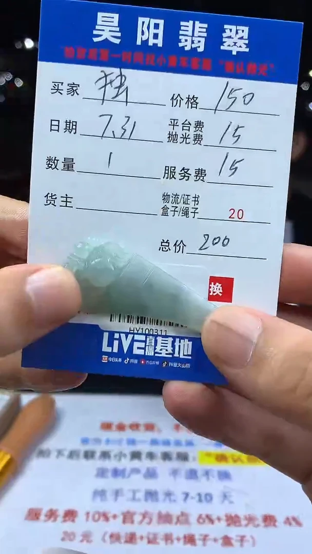 定制翡翠未镶嵌独*者HY100311