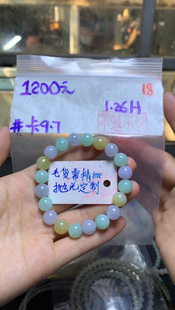 【闪购商品】定制翡翠未镶嵌珠串卡9.7#毛货需精细抛光+18