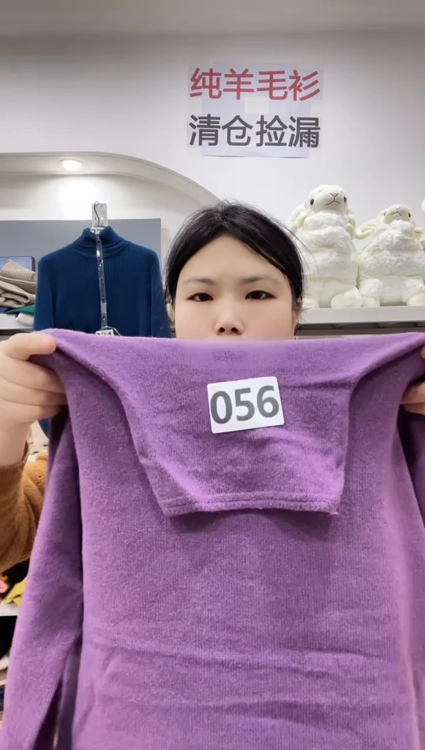 056/羊毛衫110-135斤
