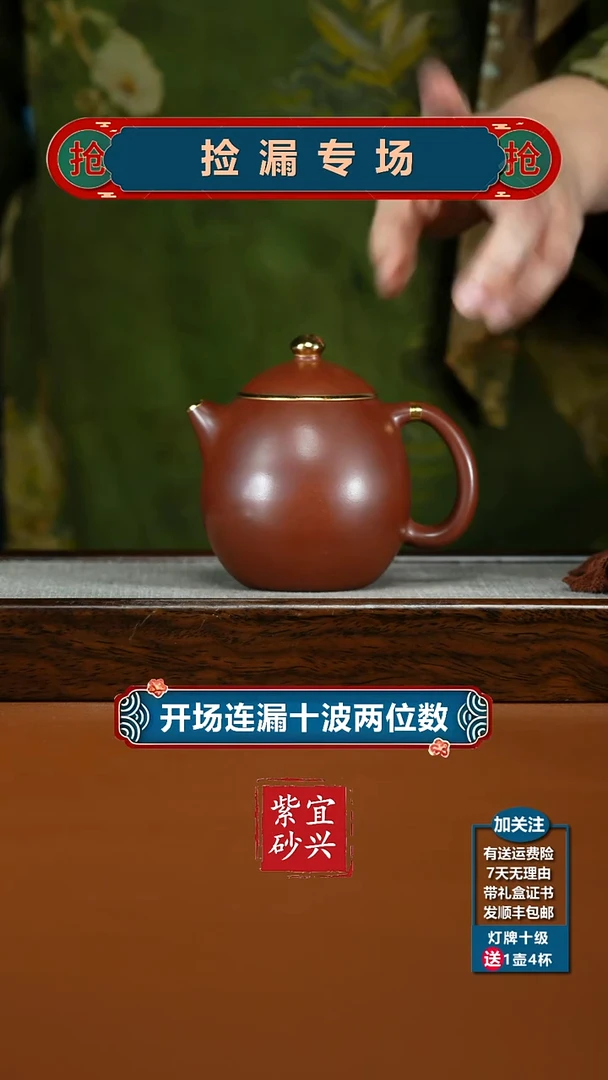 茶壶紫砂徐忠清龙血砂描金龙蛋230CC
