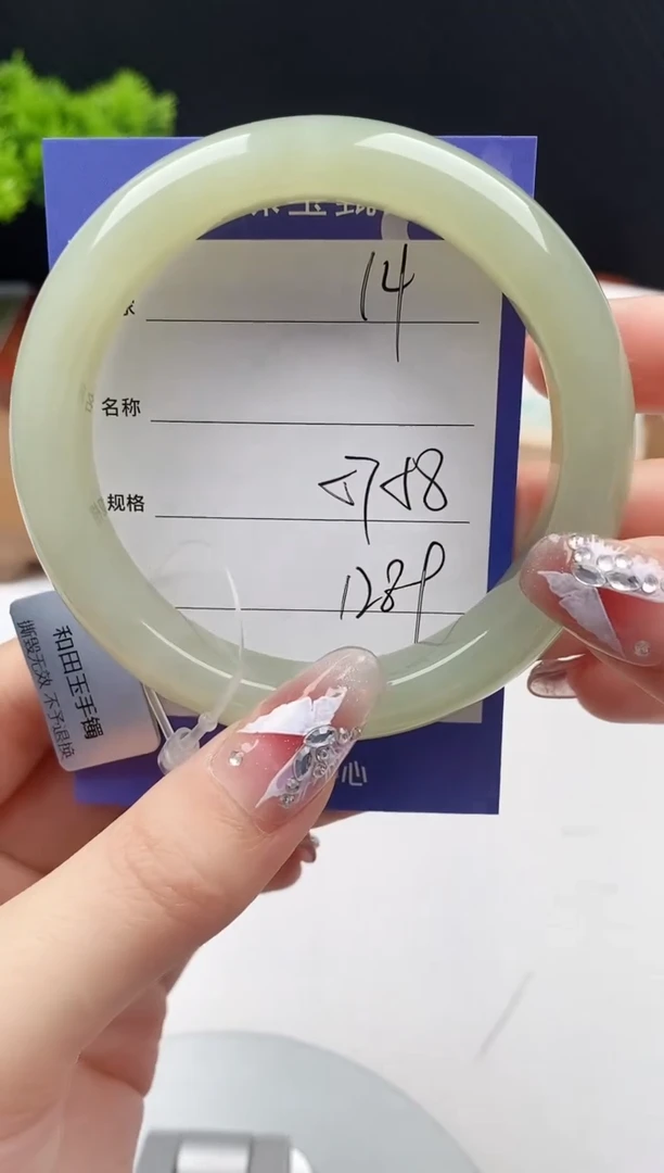 【闪购商品】和田玉手镯未镶嵌微色差14