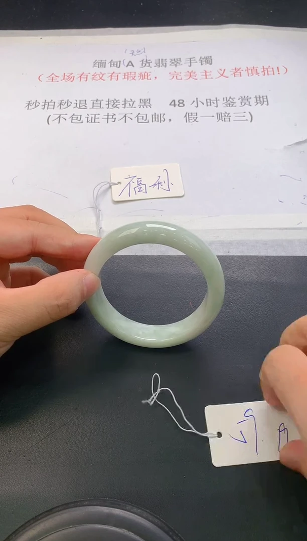 翡翠手镯未镶嵌4