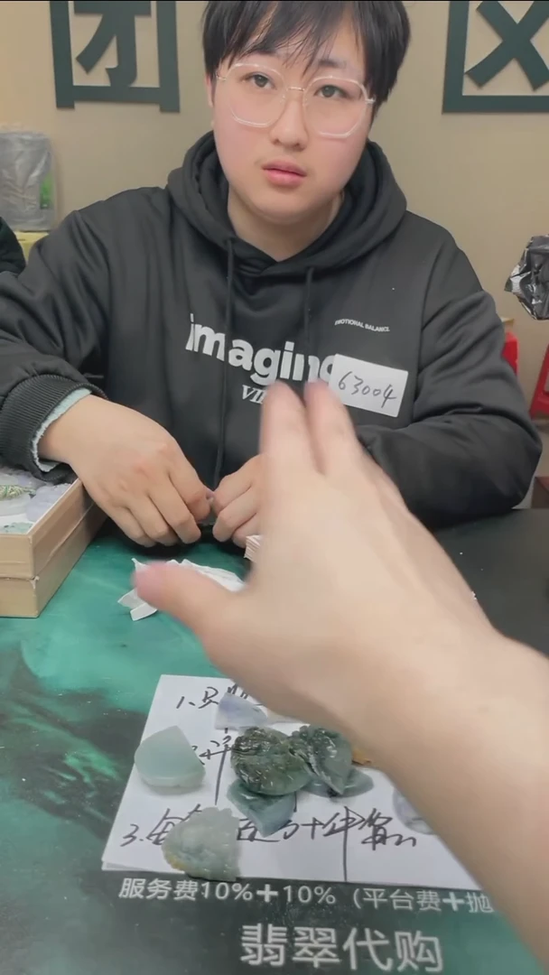 【闪购商品】定制翡翠未镶嵌毛货-不退不换-